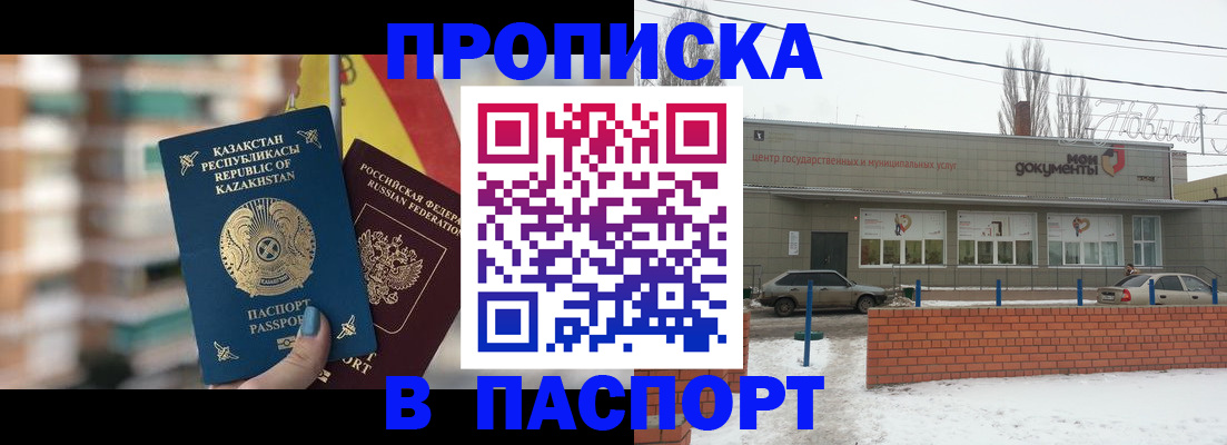 временная регистрация для школы в Куровском