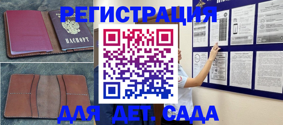 временная регистрация купить в Куровском
